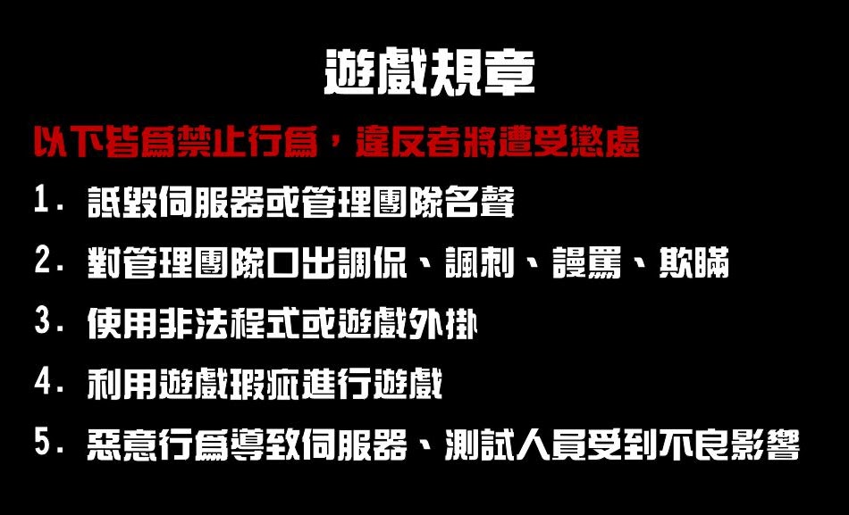 遊戲規章 (1).jpg